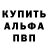 ГЕРОИН белый Syanisaint