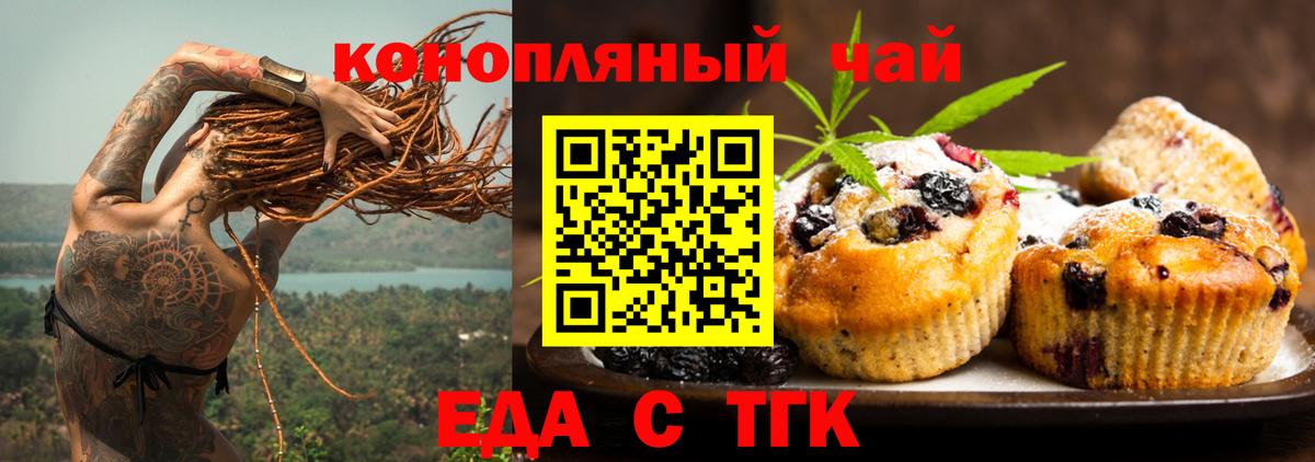Северск  Еда ТГК марихуана  Вход с VPN 