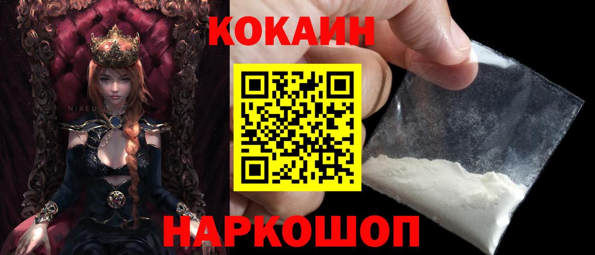 Северск  Cocaine 99%  Кокаин  Вход с VPN  КОКАИН 97% 