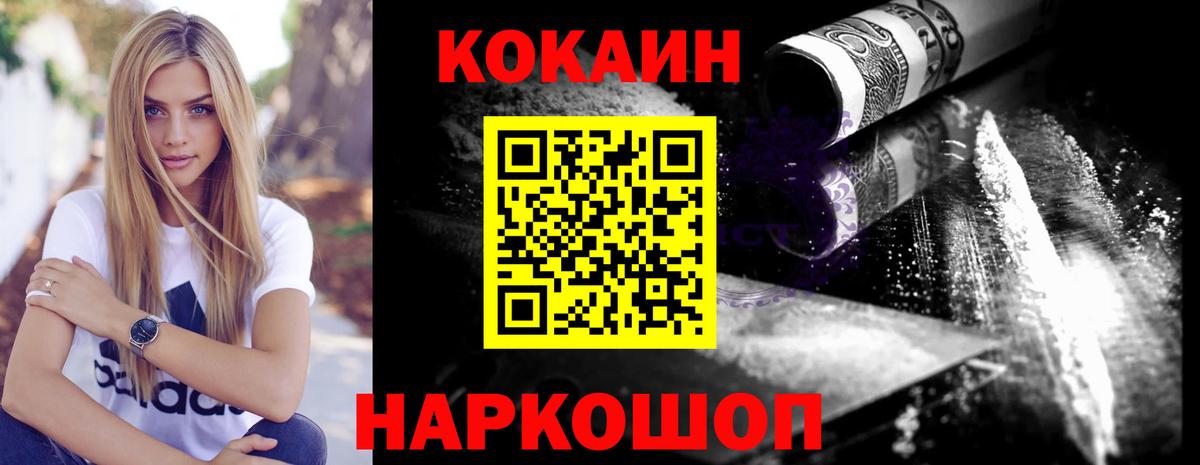 КОКАИН VHQ Северск