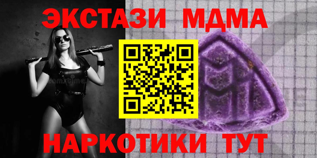 ЭКСТАЗИ круглые  ЭКСТАЗИ 300 mg  Вход с VPN  Северск 
