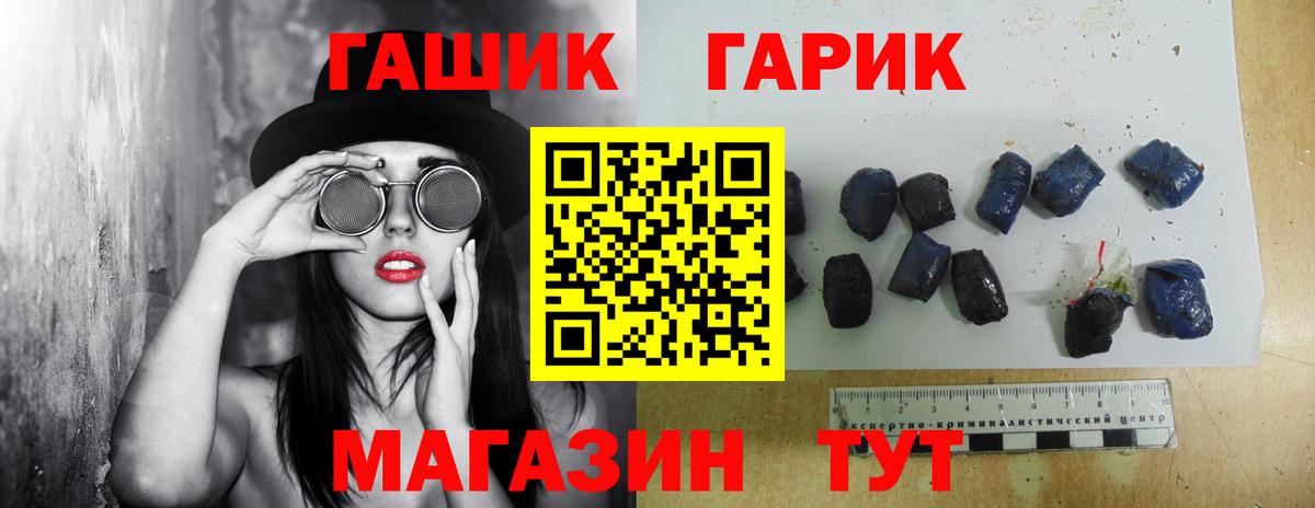 ГАШ VHQ  Вход с VPN  ГАШ  Северск 