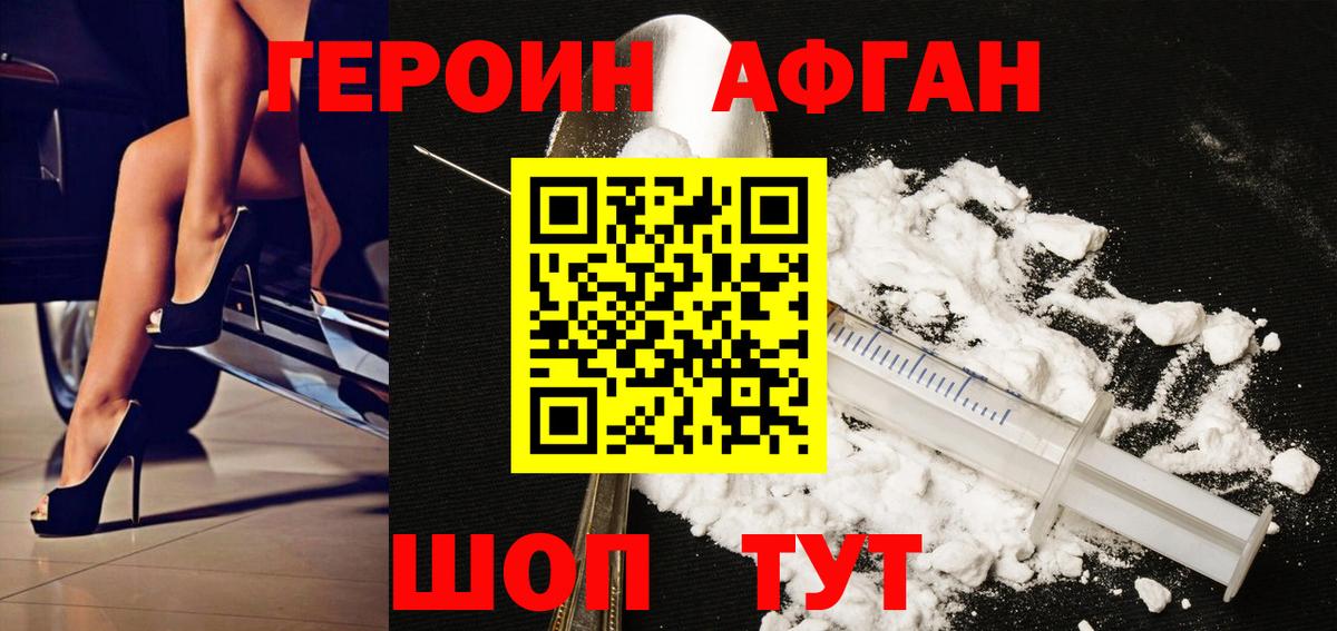 ГЕРОИН VHQ  Вход с VPN  Северск 