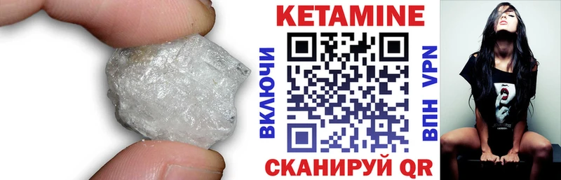 Кетамин VHQ  где купить наркотик  дарк нет клад  Северск 