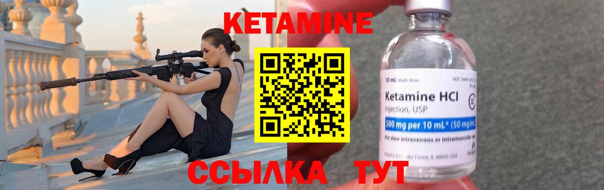 КЕТАМИН ketamine Северск