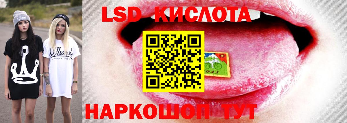 LSD-25 экстази ecstasy Северск