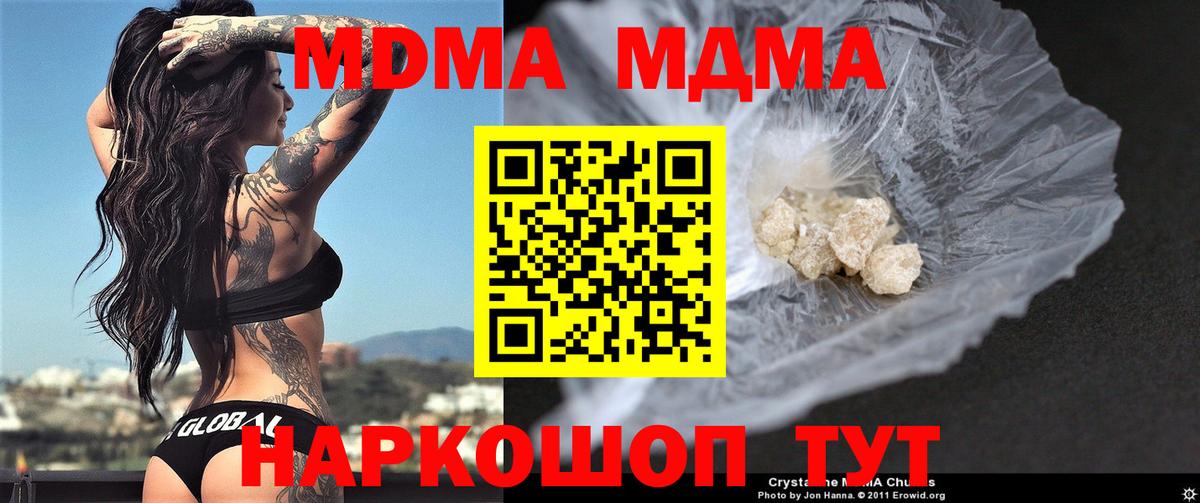 МДМА crystal Северск