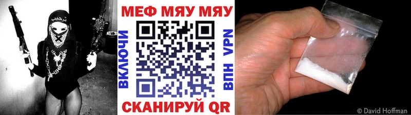 МЯУ-МЯУ 4 MMC Северск