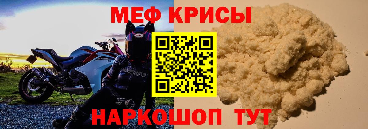 блэк спрут вход  МЯУ-МЯУ  Вход с VPN  Северск  МЕФ mephedrone  МЕФ mephedrone  МЕФ 