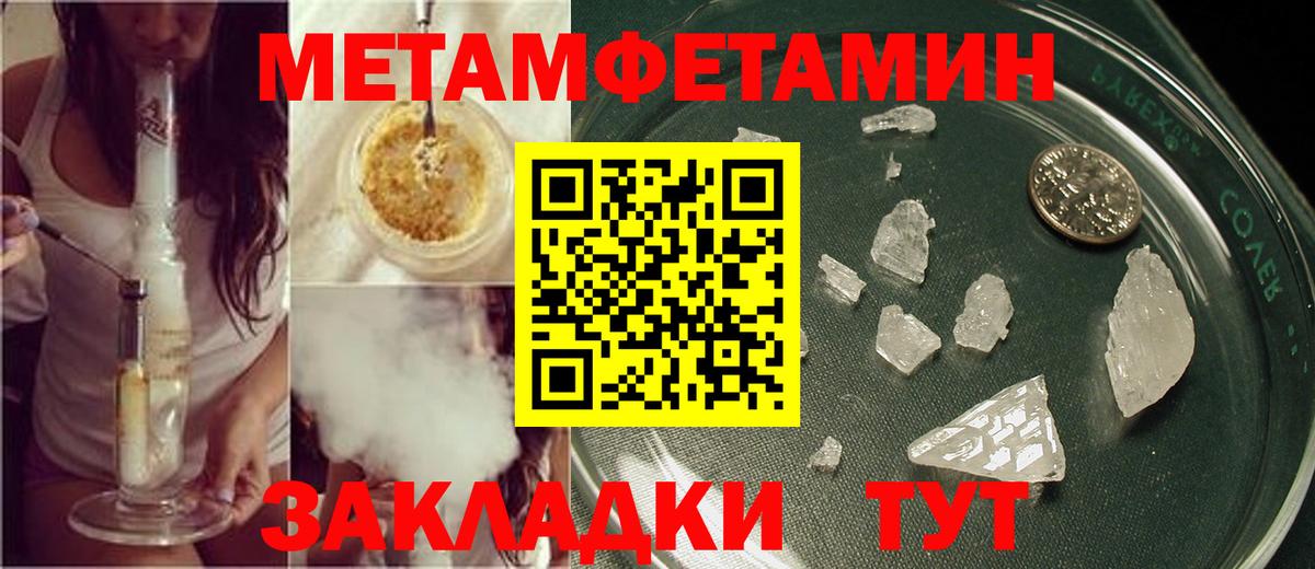 Первитин мет Северск