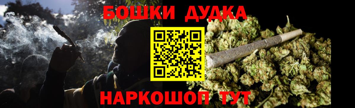 Бошки марихуана планчик  Вход с VPN  Северск  Шишки марихуана индика  МАРИХУАНА OG Kush 